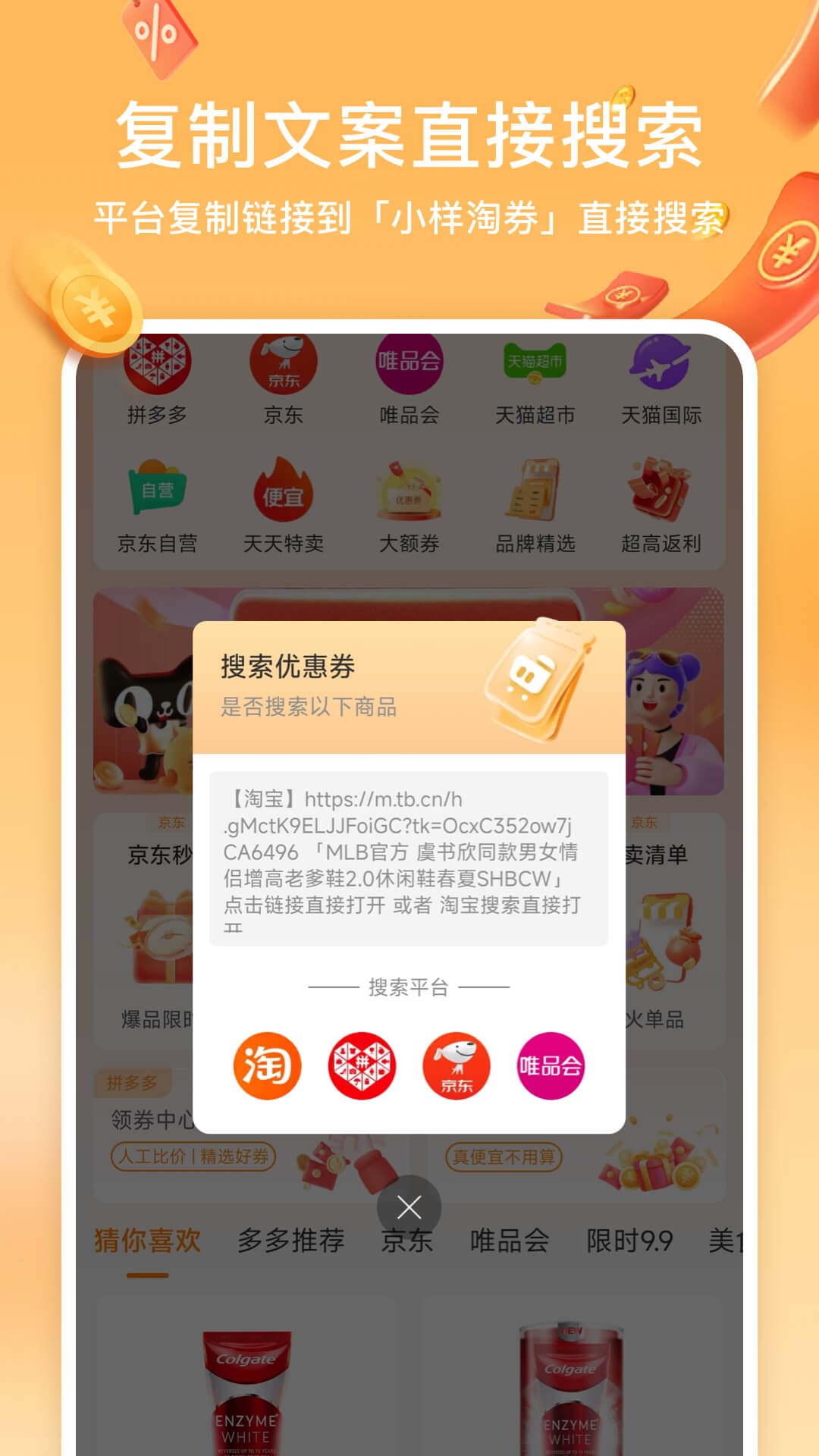 小羊淘券 2.0.4 最新版 4