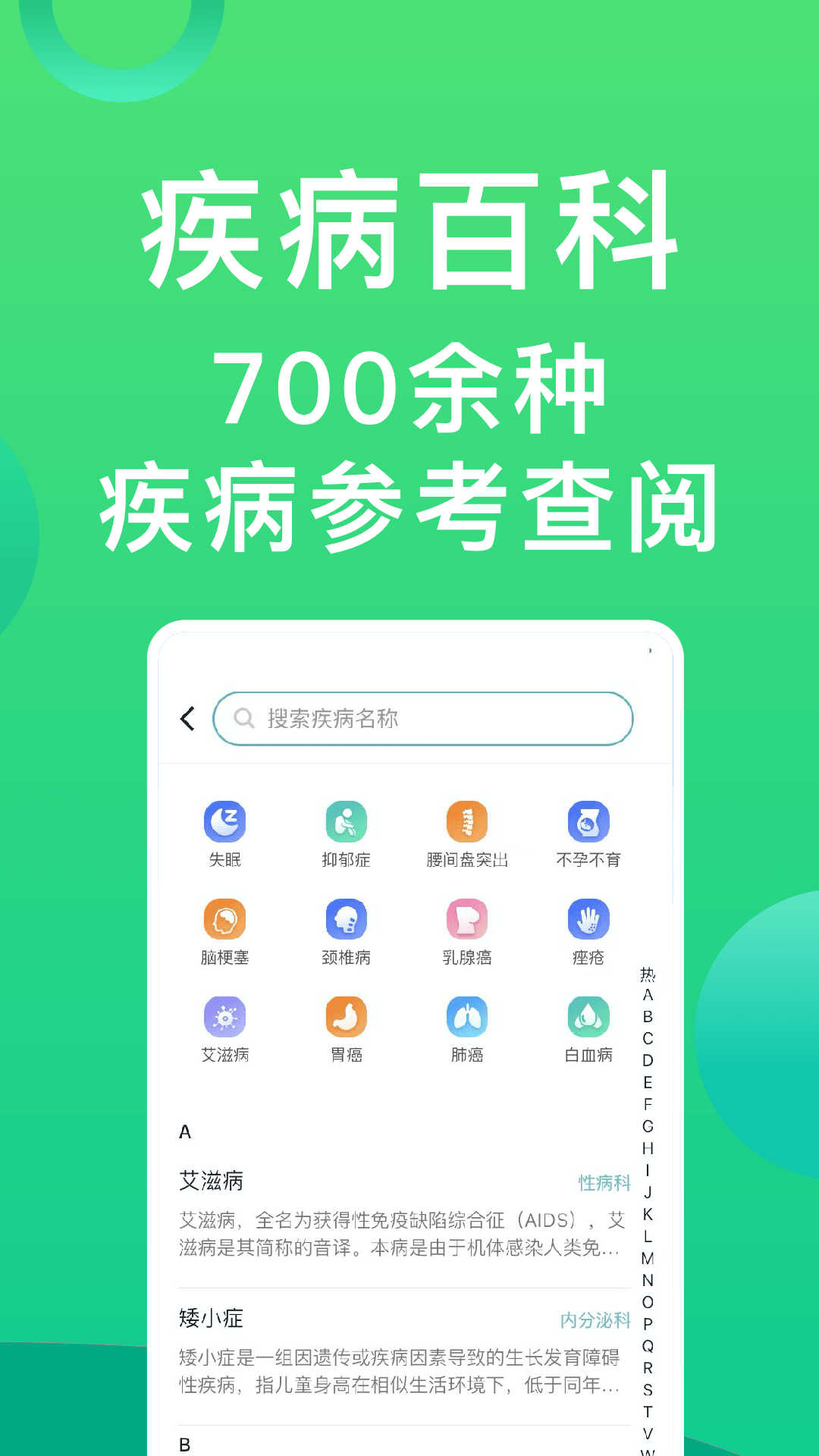 医院挂号通 1.2.8 最新版 3