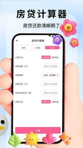 hamibot 1.6.7 最新版 2