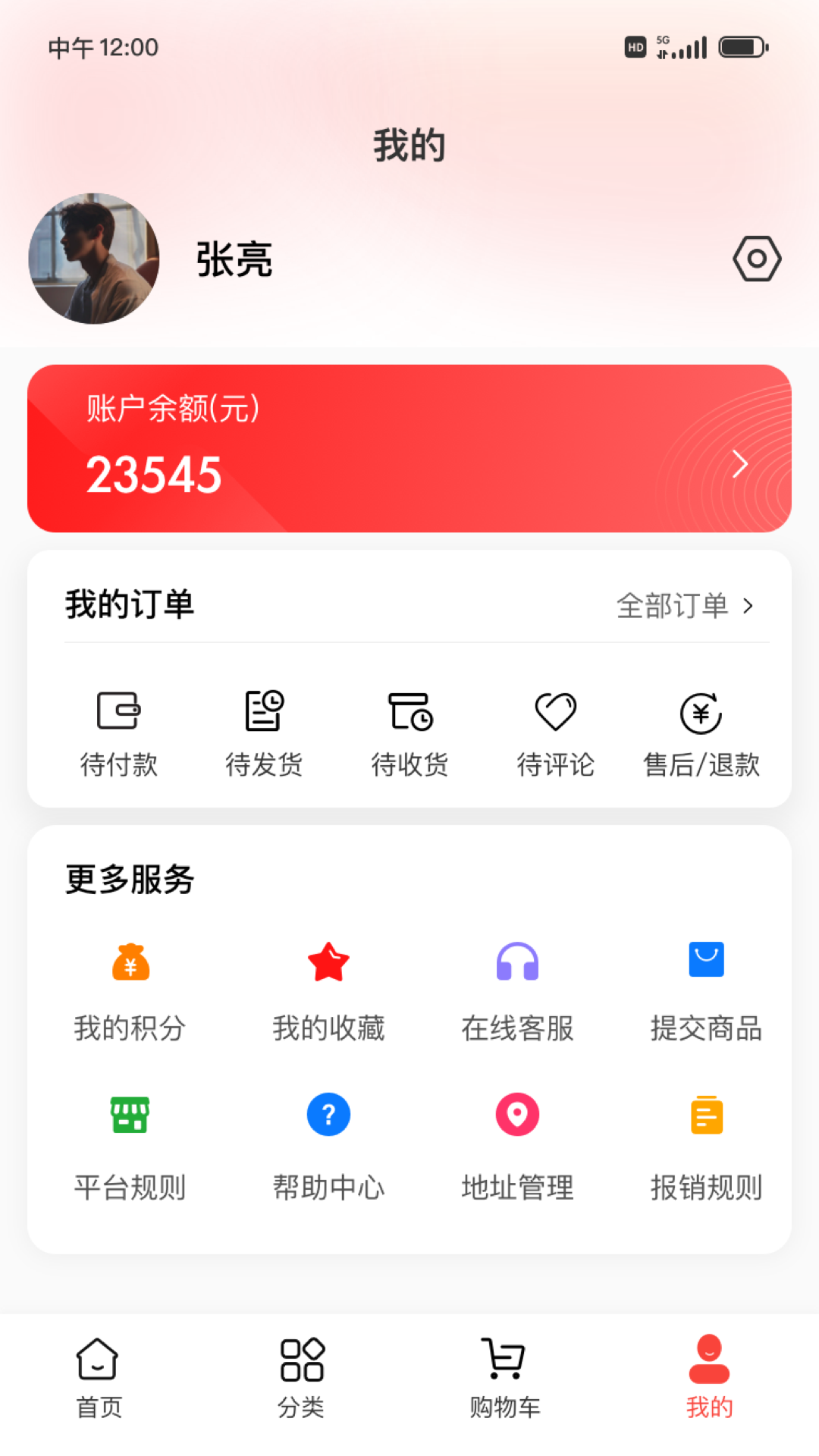 新三际 1.0.0 最新版 3