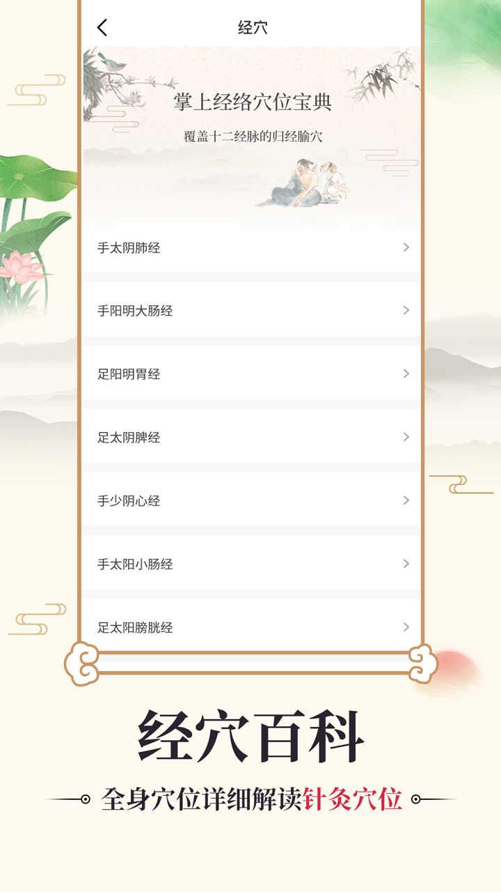 中医宝典古籍 1.7 最新版 3