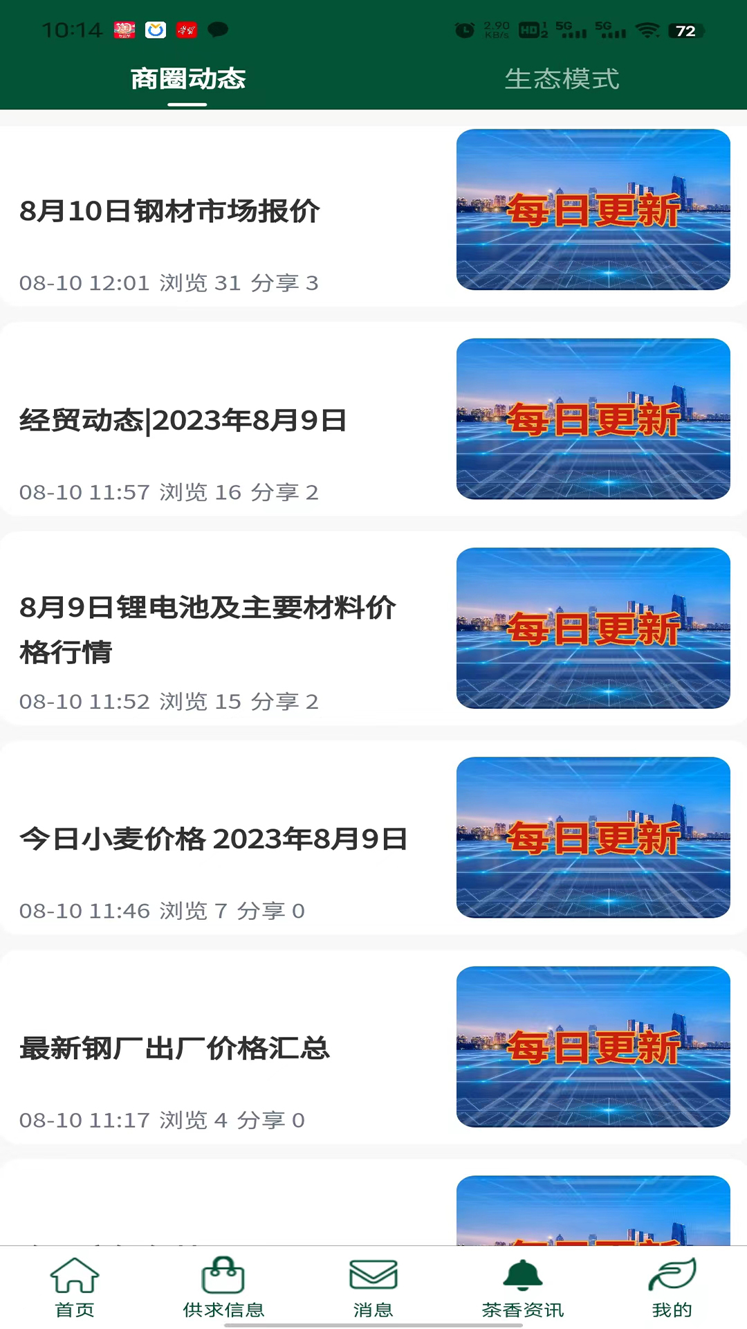 钦香 1.5.1 最新版 2