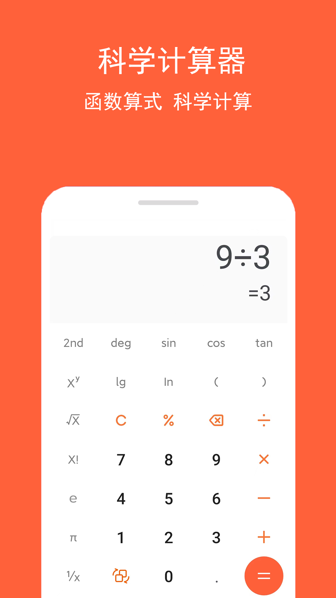 房贷计算神器 1.0.7 最新版 2