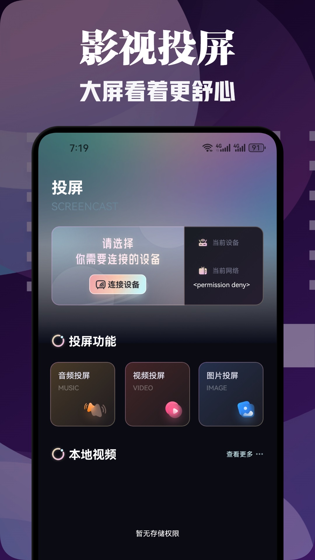 布蕾影视 3.0.3 最新版 2