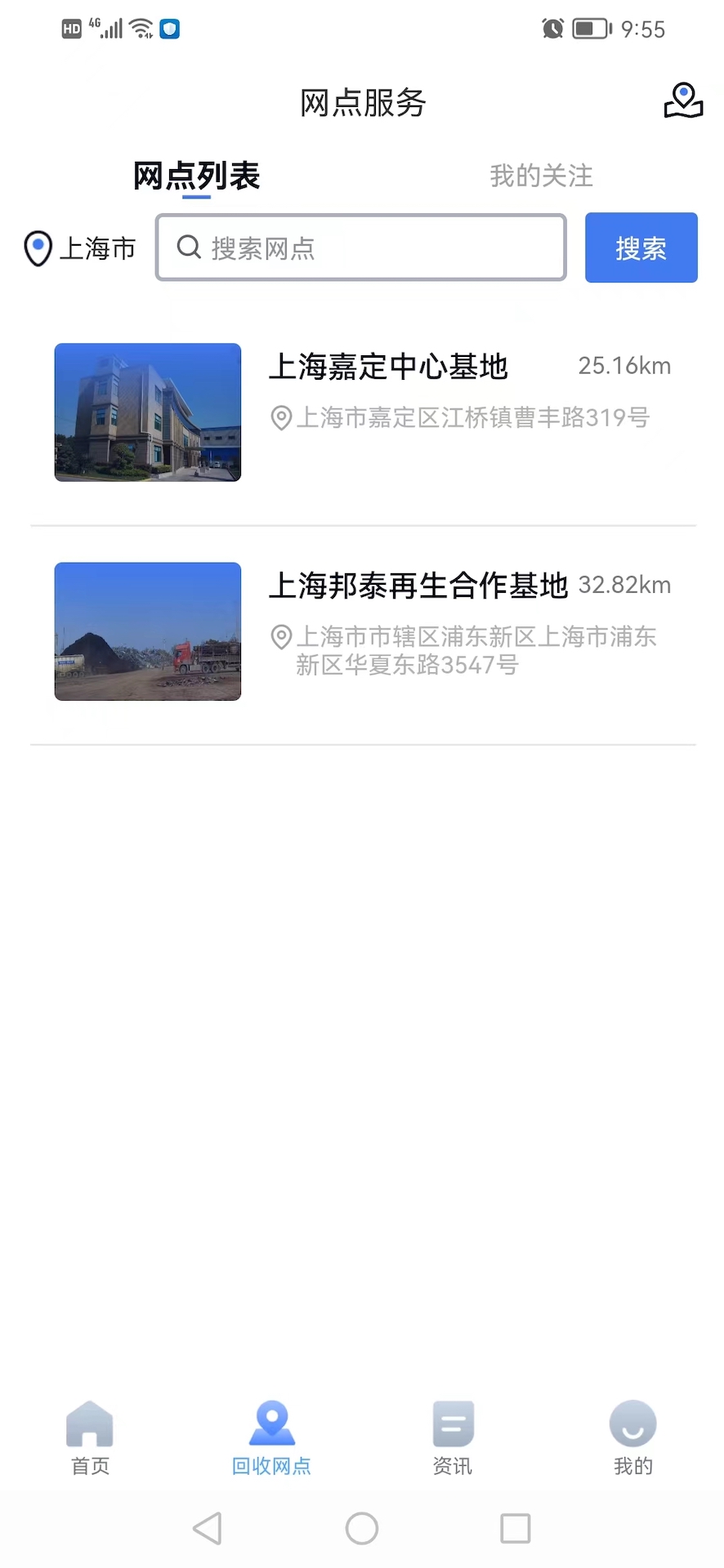 链金送 2.0.6 最新版 1