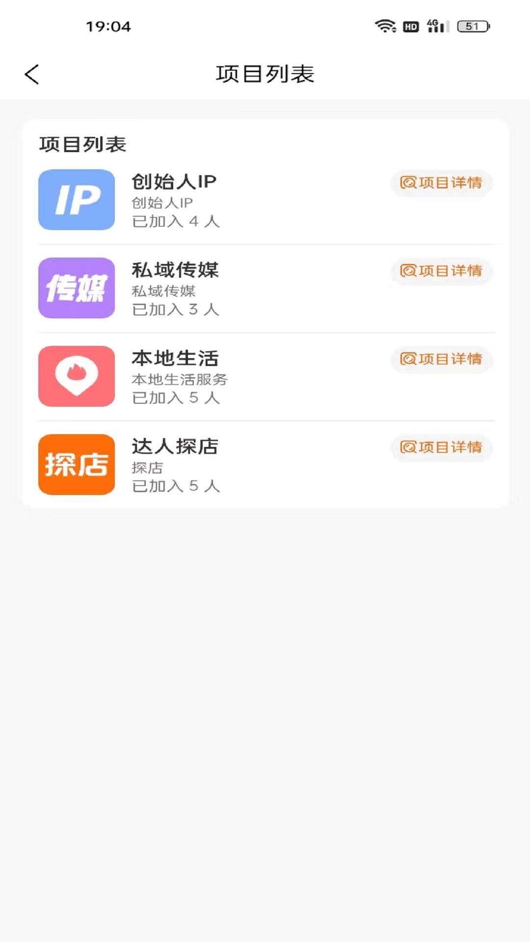 红人聚 1.1.23 最新版 2