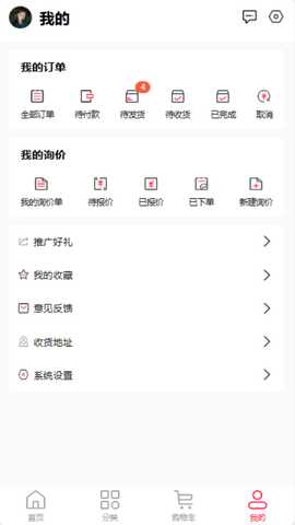 军盾消防购 1.3.0 最新版 1