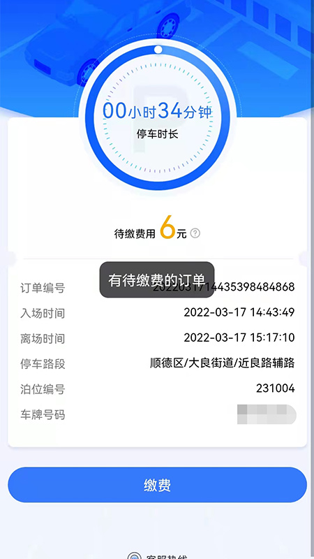 大良智泊 2.1.7 最新版 4