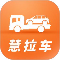 慧拉车
