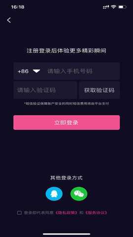 跨界生活 1.0.1 最新版 1