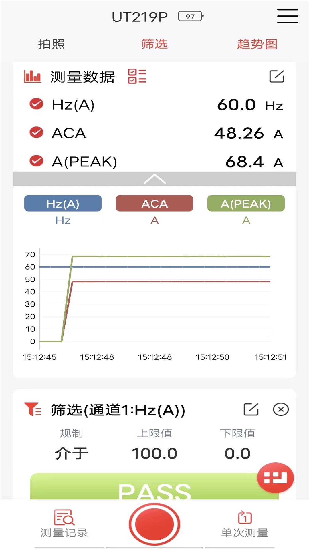 优利德智测 1.2.282 官方版 2