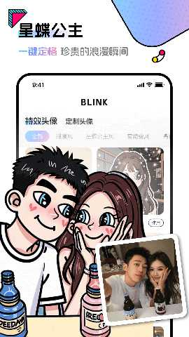Blink 1.6.1 最新版 1