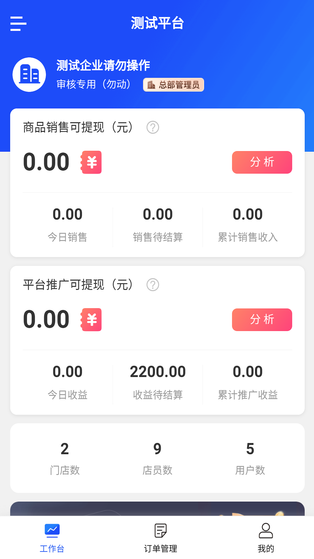 芦苇健康（商家端） 1.5.5 最新版 2