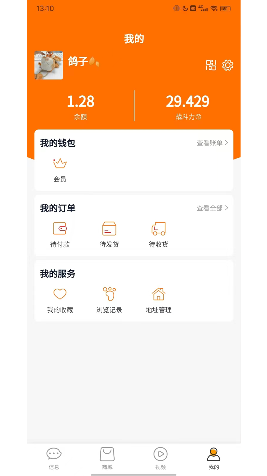 元集市 2.0.2 安卓版 2