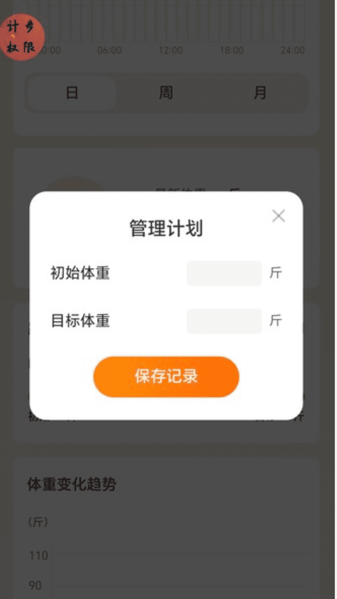 龙跃飞步 2.0.2 最新版 1