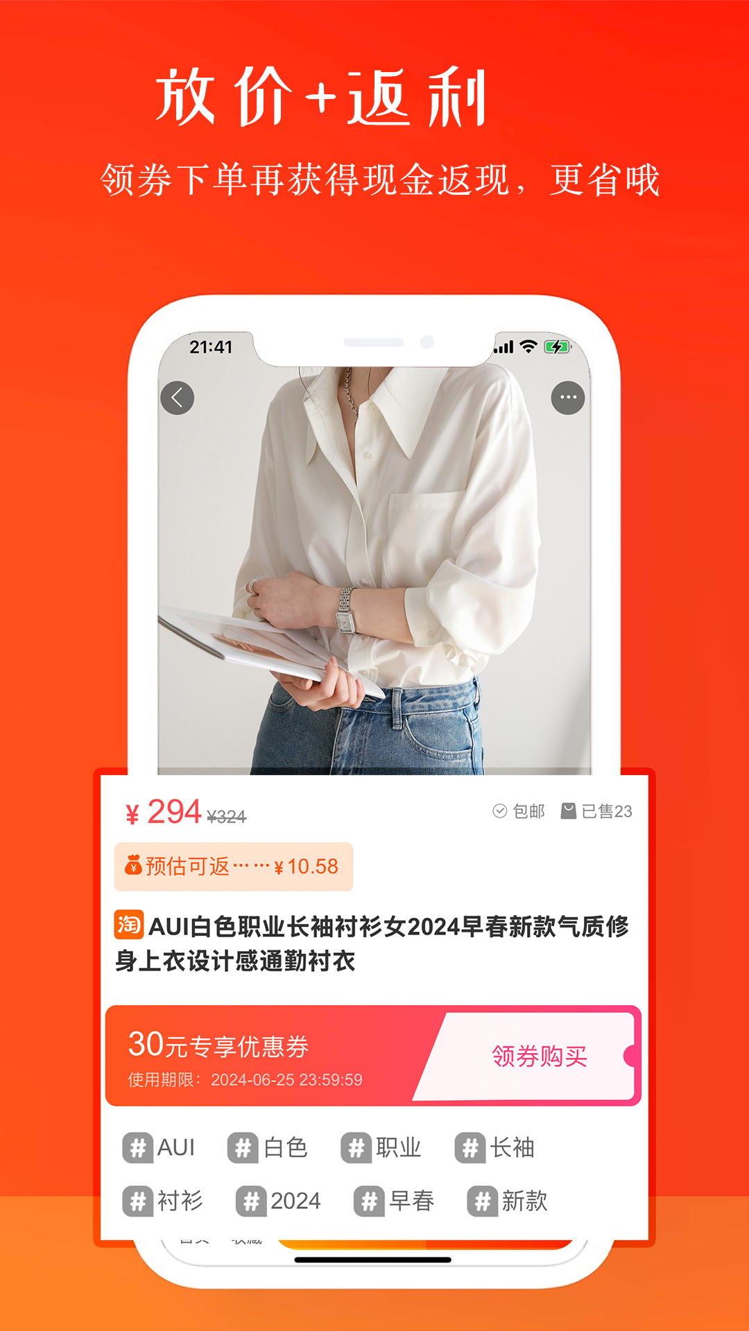 折啊 3.0.3 最新版 2