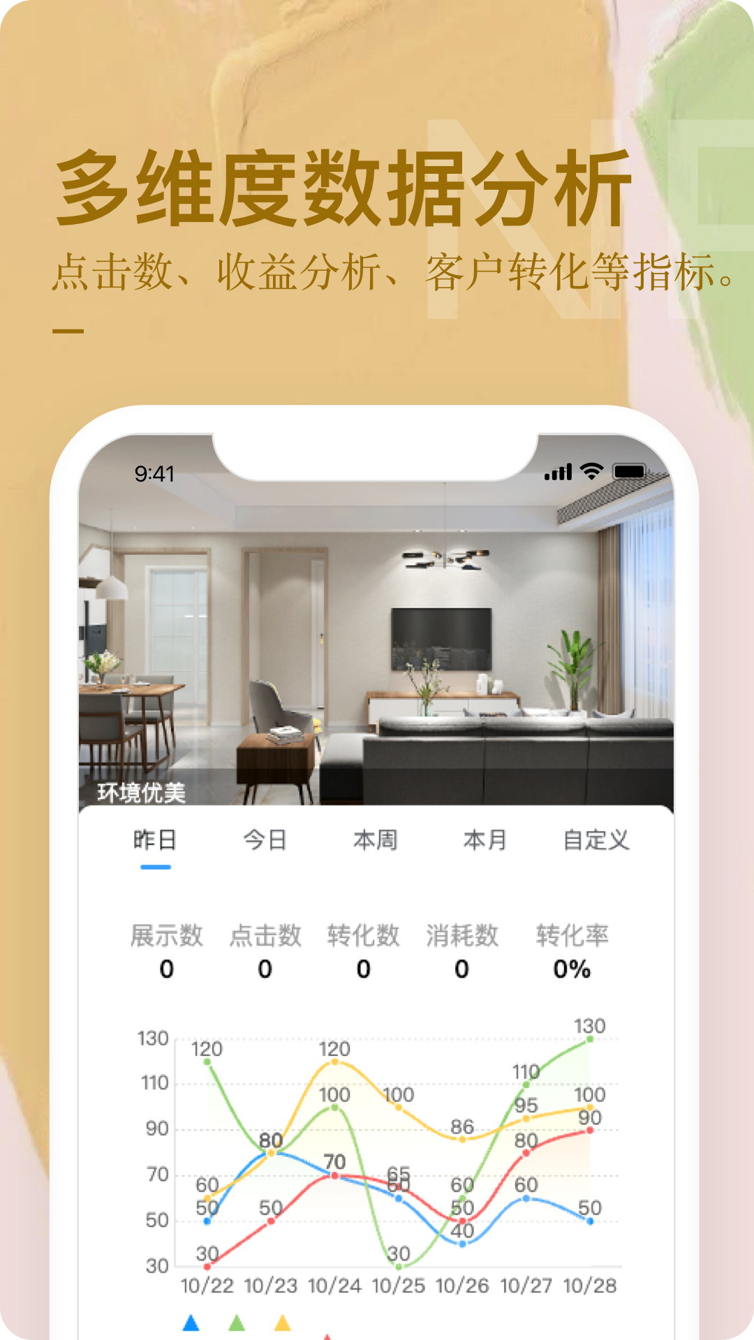 公寓U选 2.2.4 最新版 3