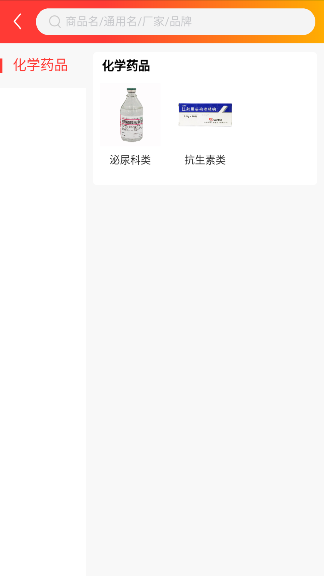 融德医药 1.0 最新版 2