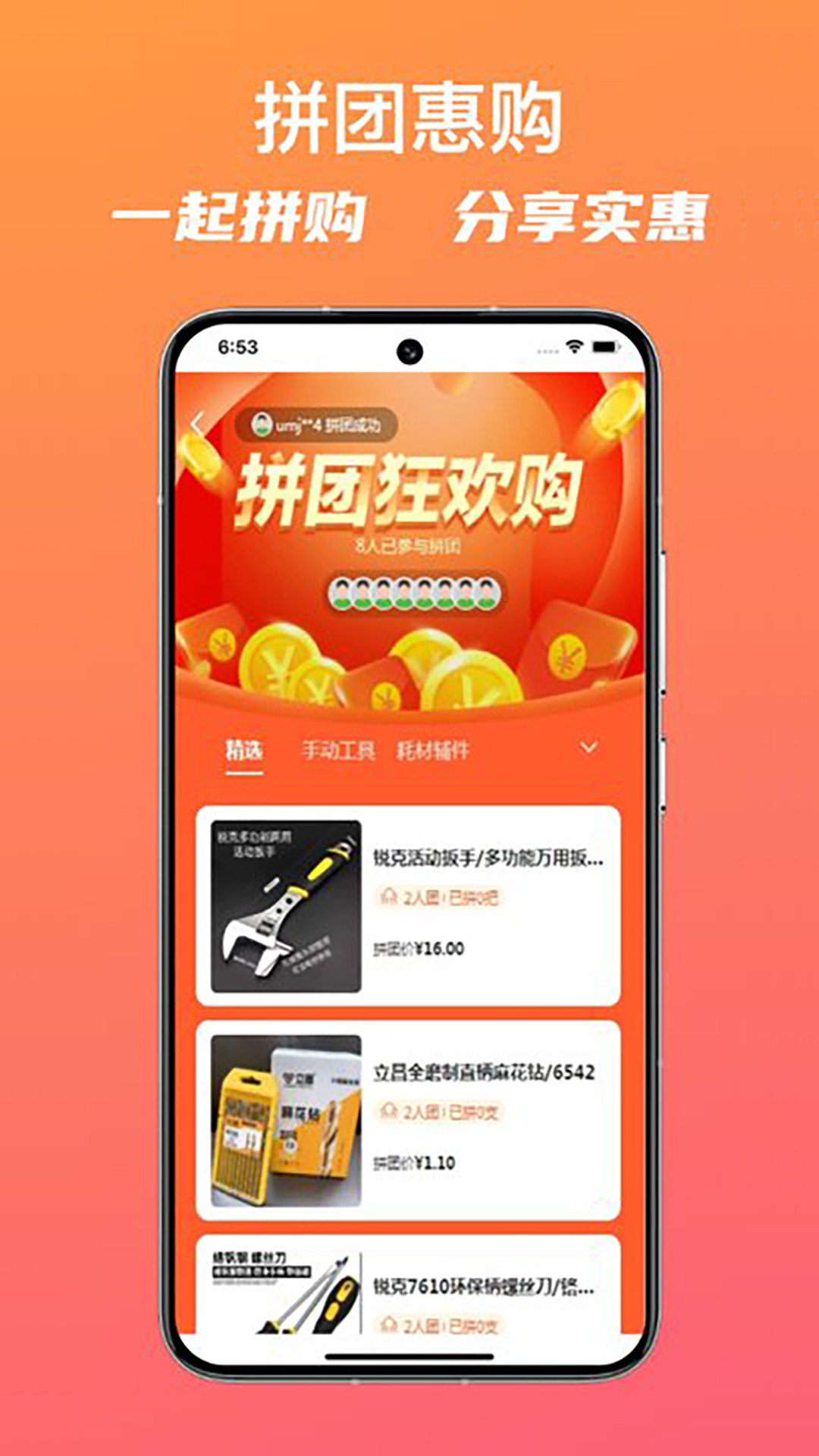 璐克斯云采 3.1.1 最新版 1