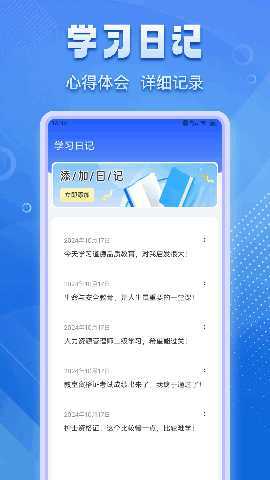 学尤有教 1.0.11 最新版 3