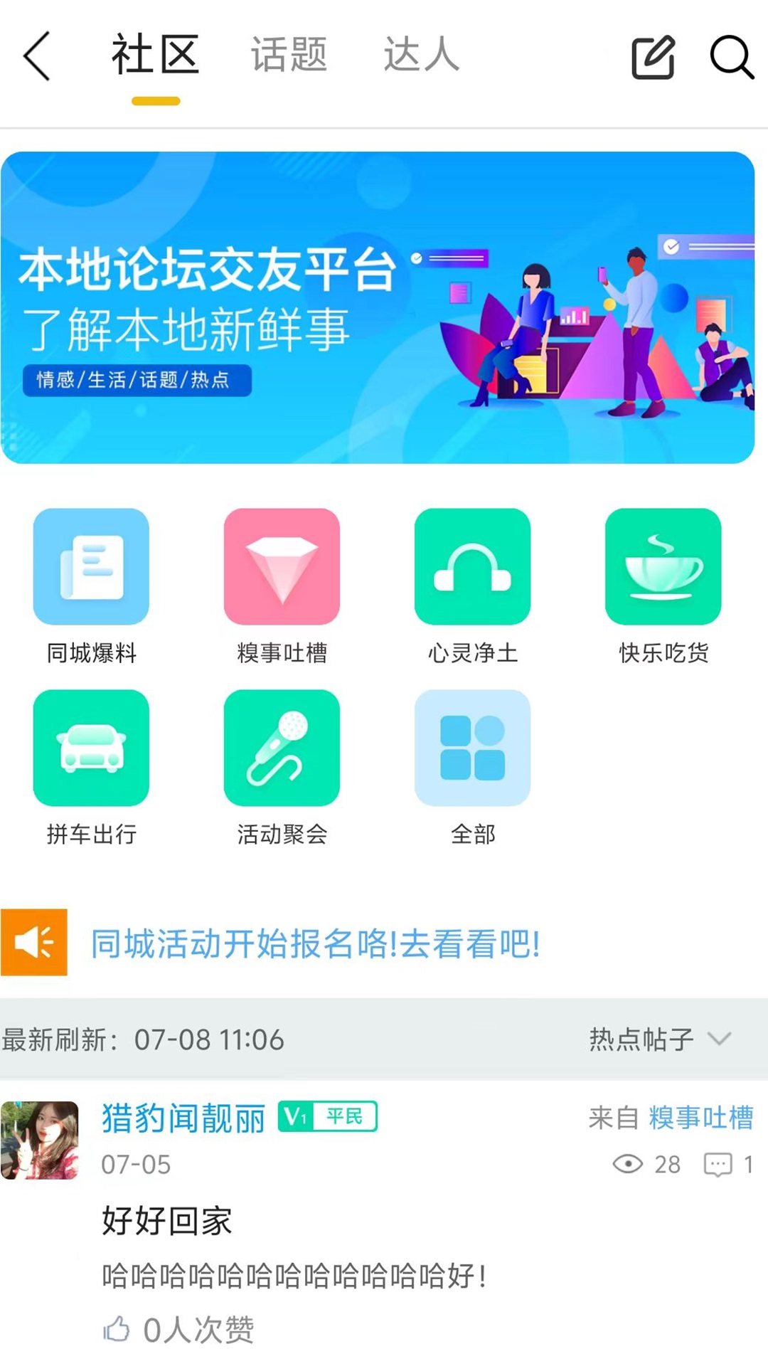美丽莘县 12.5.0 最新版 1