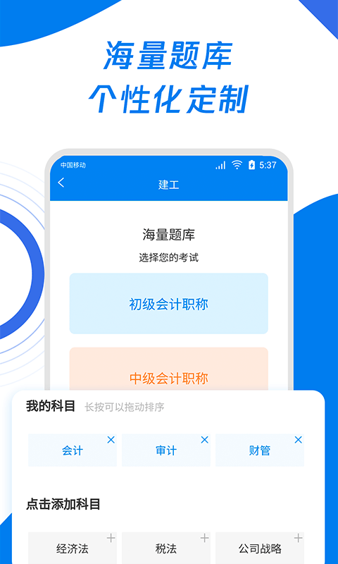 会计师题库宝典 1.0.7 最新版 1