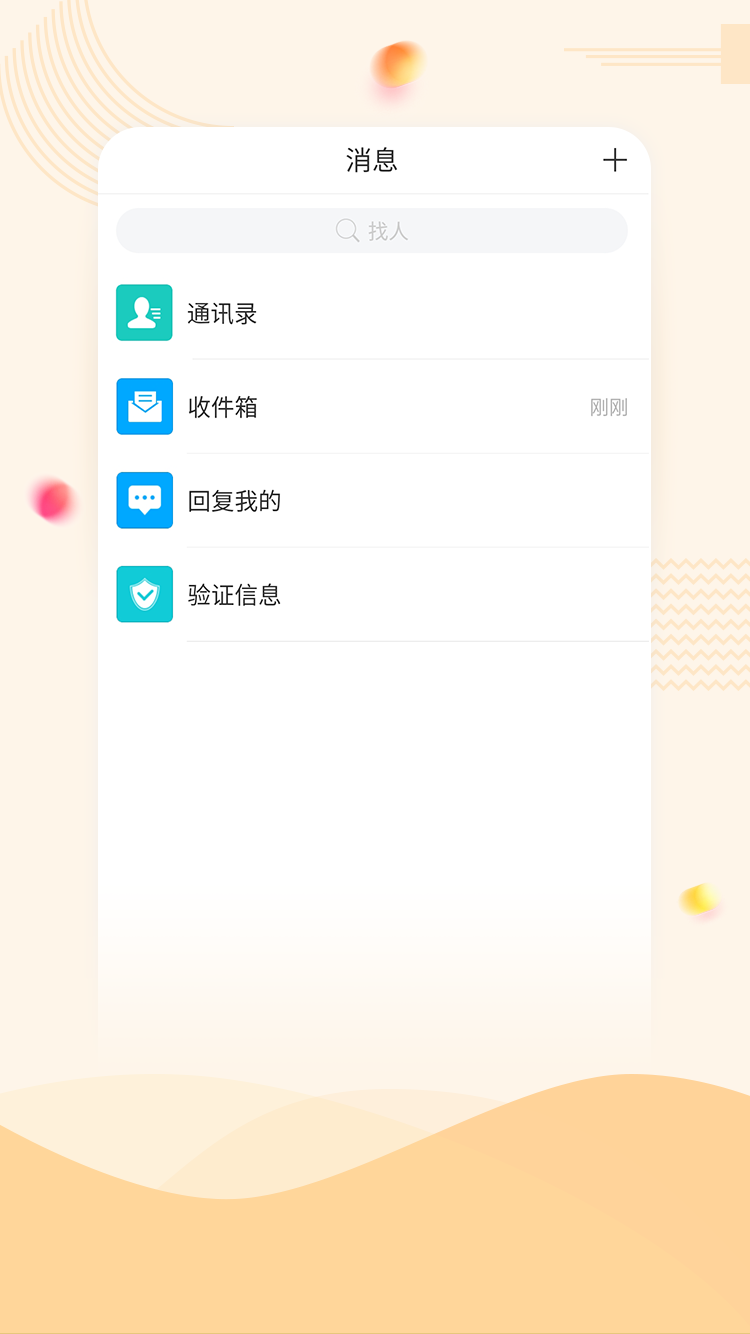智慧重工 4.4.2 最新版 3