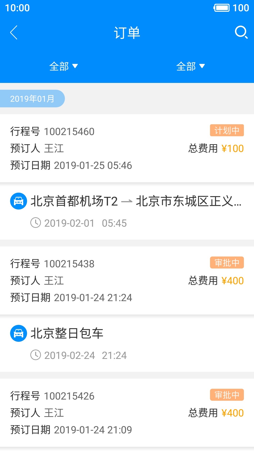 行啊TC 7.55.6.0 最新版 3