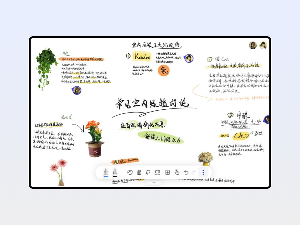 板书 1.2.0 最新版 3