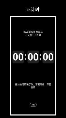 EClock 1.0.0 最新版 1