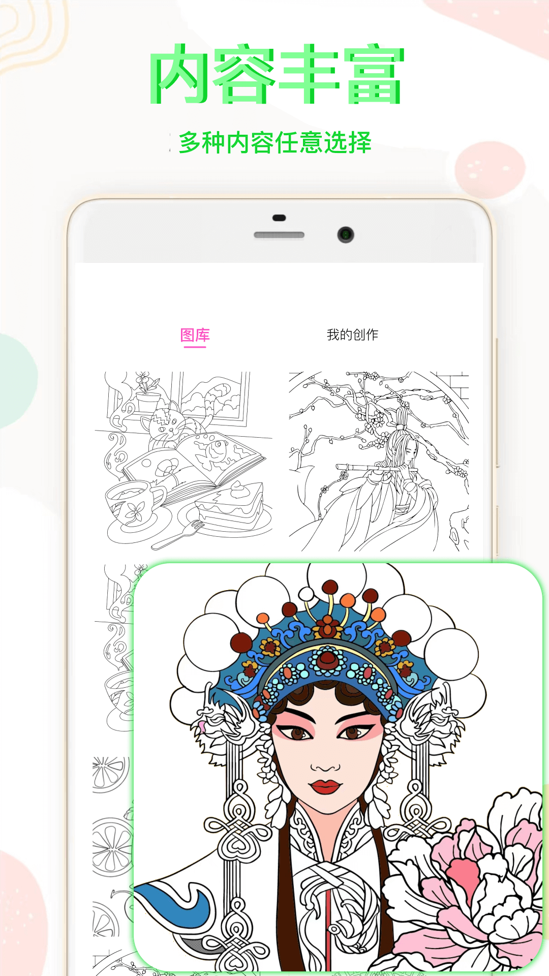 图片涂鸦 1.0.4 最新版 2