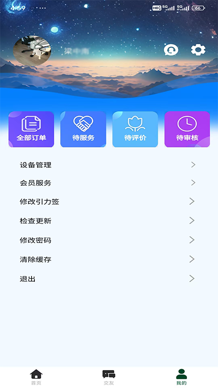 吉云健康 1.2.1 最新版 3