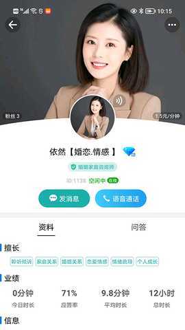 云倾诉 1.16 最新版 1