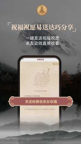 灵灵祝福 2.1.0 最新版 4