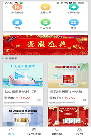 瀚辰APP 1.6.3 最新版 2