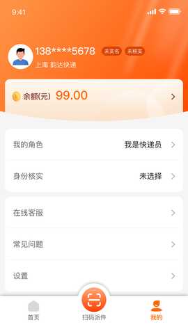 云柜智能信包箱 1.0.33 最新版 3