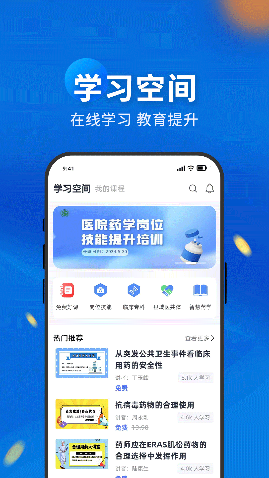 药立方 2.7.0 最新版 3