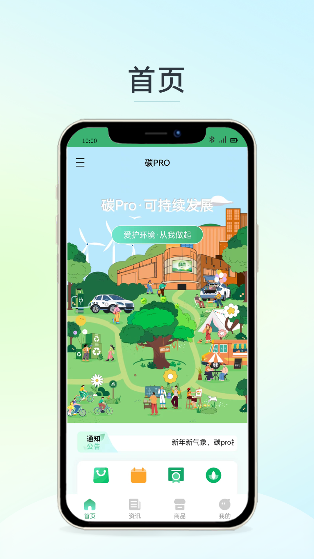 碳Pro 1.5.4 最新版 1