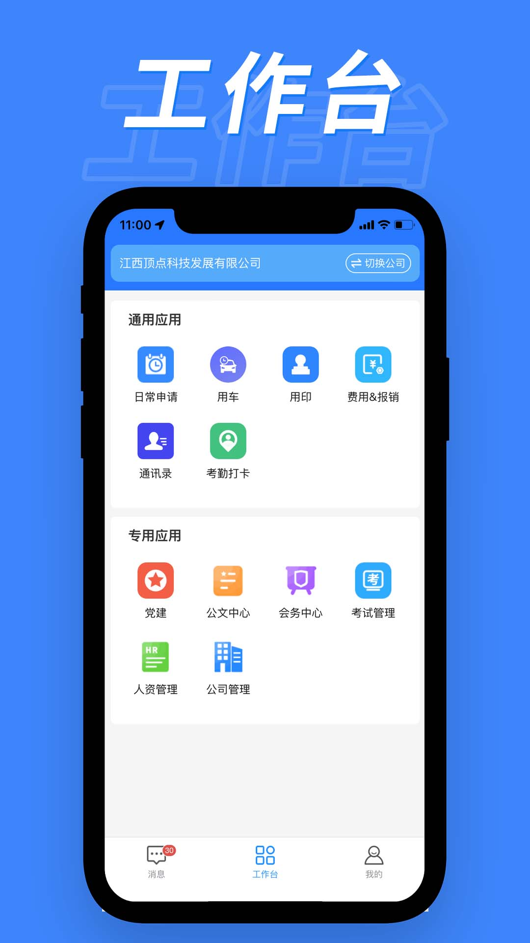 顶点云 1.4.2 最新版 1