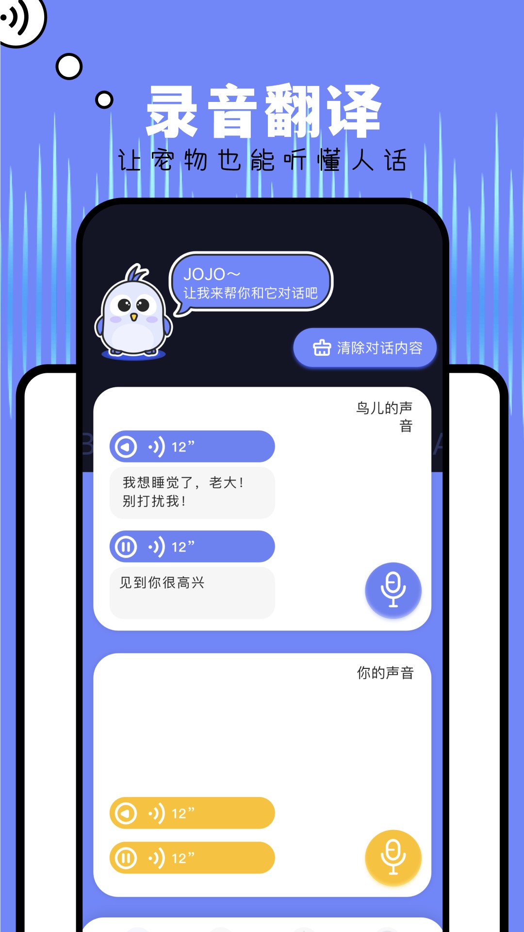 Papago翻译 v1.10.25 最新版 0