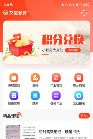 艾庭卷面分 1.0.11 最新版 3