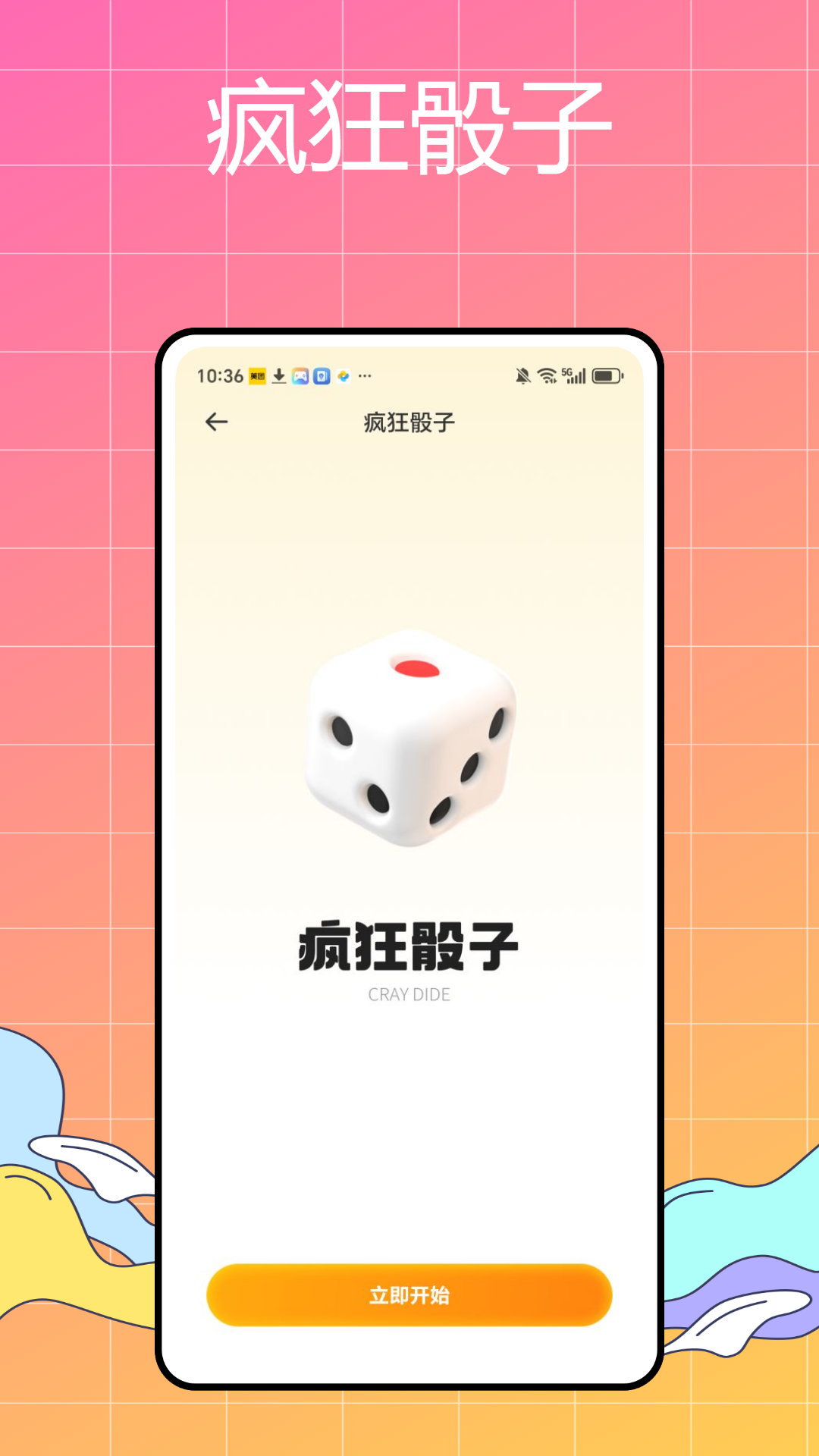 996传奇工具盒子 1.0.0 最新版 3