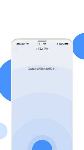 全民东联悦家 1.5.2 最新版 2