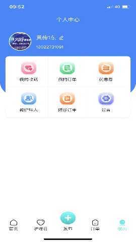 护小理 1.0.61 最新版 2