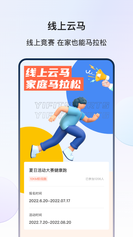 YPOOFIT 2.1.2 最新版 4