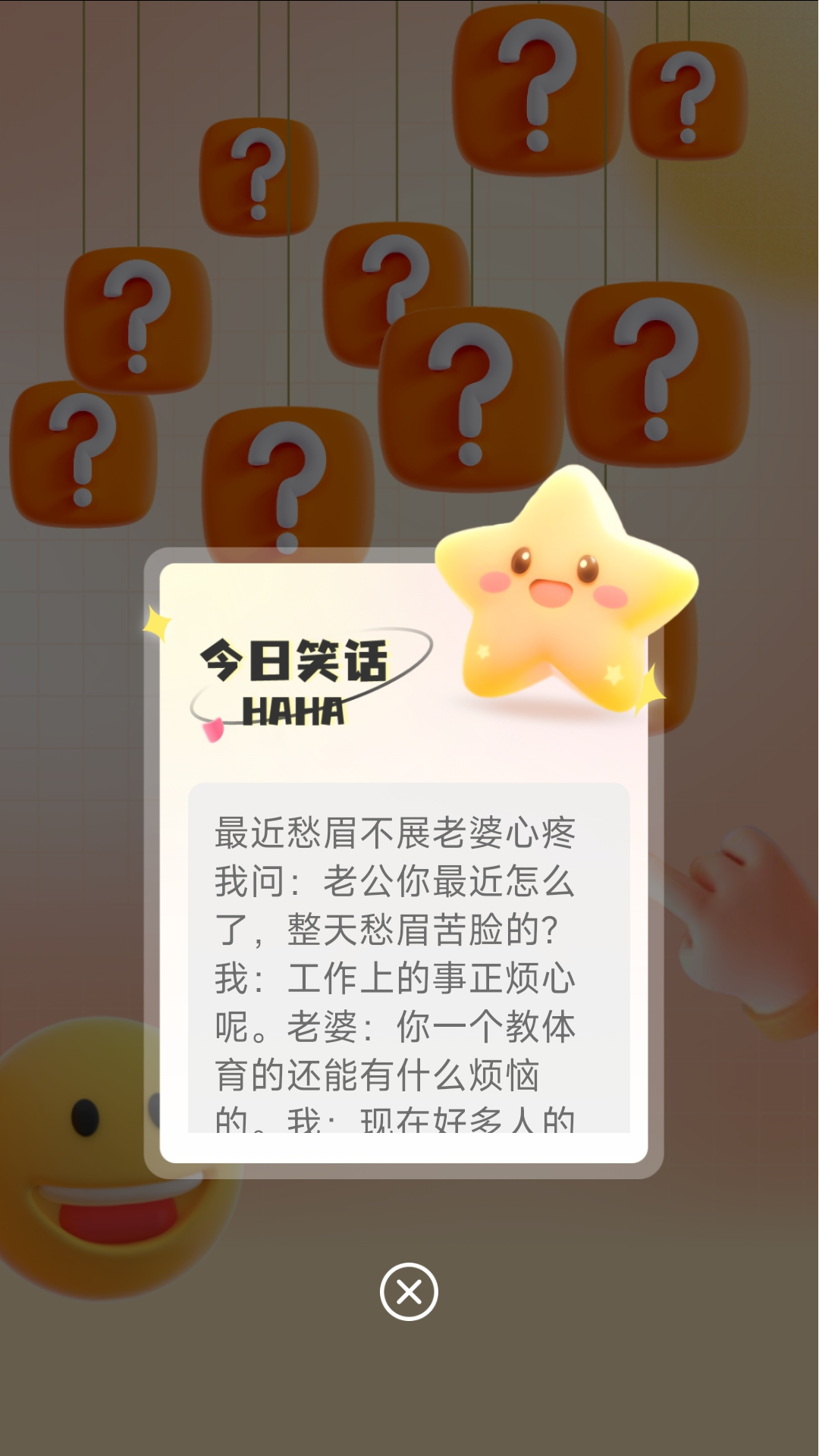 喜乐充充 2.0.1 最新版 3