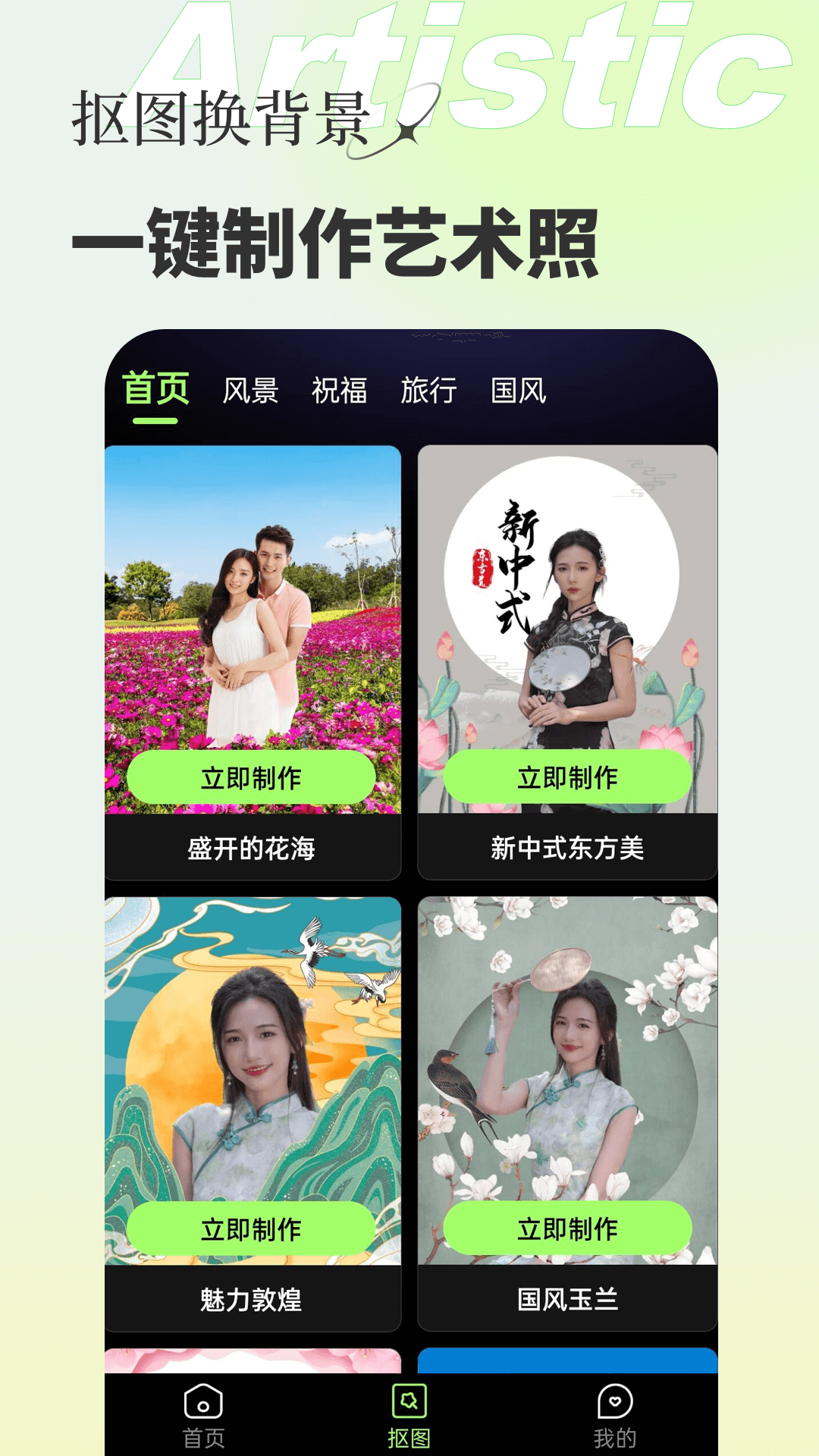 妙景 1.5.5 最新版 3