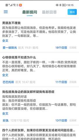 云倾诉 1.16 最新版 2