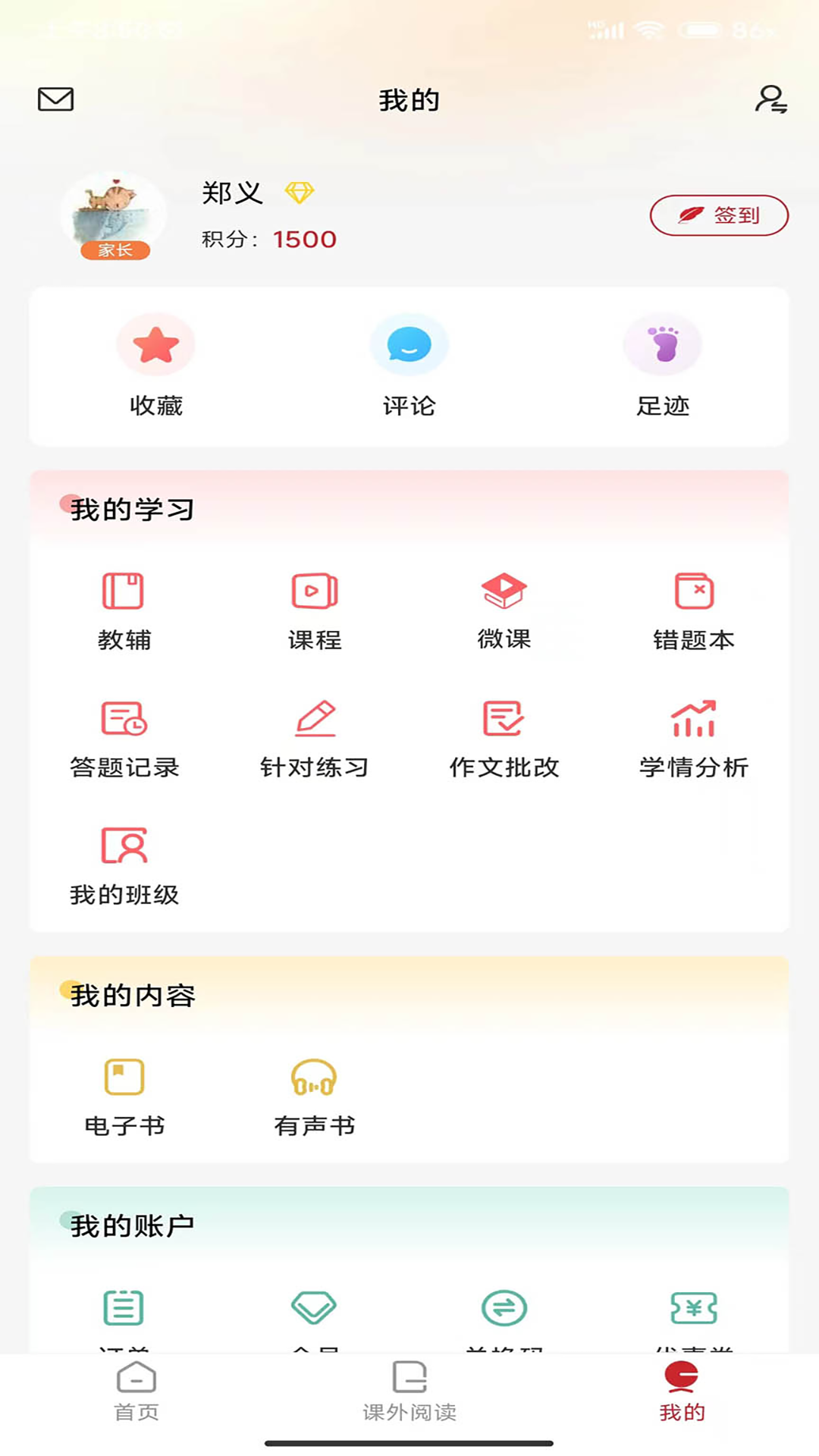 冀知 4.0.31 最新版 2
