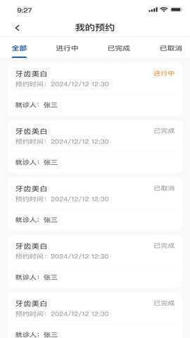 美牙秀秀 1.0.0 最新版 2